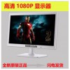保修3年 19 20 22 24寸电脑液晶显示器 全新高清IPS完美液晶屏