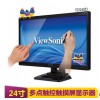 24寸电脑触摸显示器 正屏电阻触摸液晶显示器 收银点菜必备