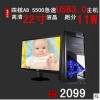特价包邮 四核 游戏独显 带22寸液晶 台式电脑 组装电脑 整机全套