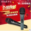 SNSIR/申士 S-718有线话筒 电脑网络家用k歌卡拉OK录音电容麦克风