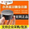Xiaomi/小米 小米随身蓝牙音箱低音炮便携无线迷你音响小钢炮手机
