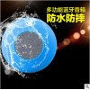 BTS06浴室防水蓝牙音箱 厨房迷你无线便携音响带吸盘带麦可通话