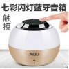 AIDU/爱度 A1无线蓝牙音箱便携式插卡车载小音响迷你重低音炮