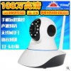 无线摄像头 WIFI IP CAMERA 婴儿监视器 手机监控 摇头机 YOOSEE